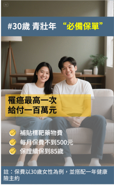 保險定期險 定期險